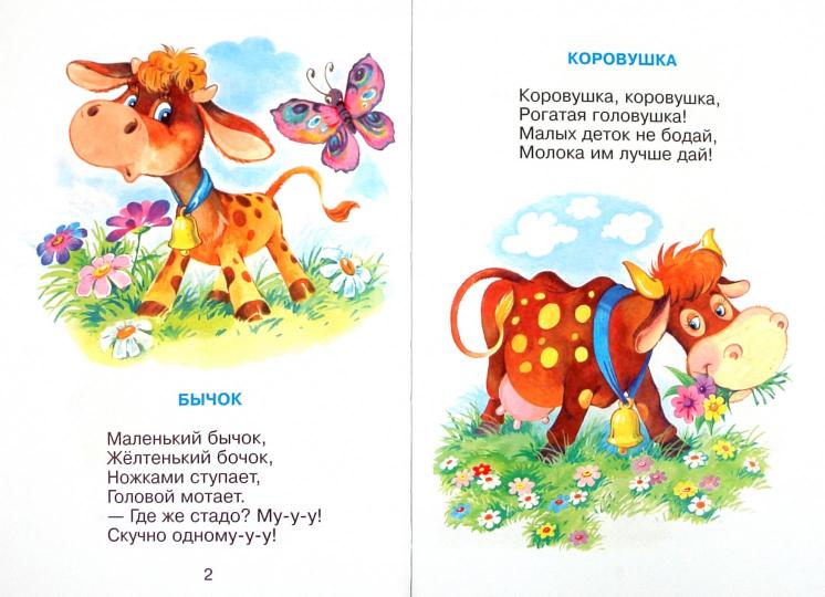 Берестов - стихи для детей 3-4 класса
