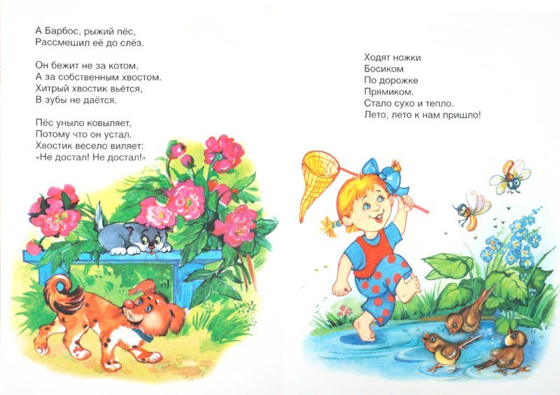 Стихи валентина берестова на внеклассное чтение