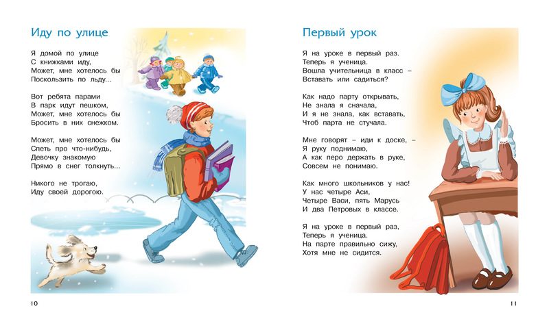 Берестов - веселые стихи для детей