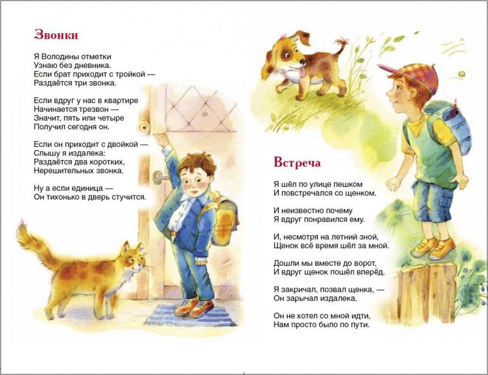Стих берестова "веселое лето"
