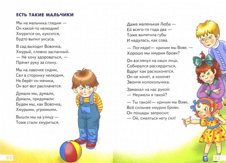 Добрые стихи берестова для детей