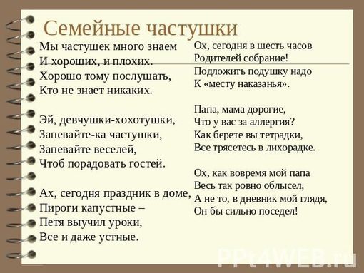 Шуточные частушки поздравления
