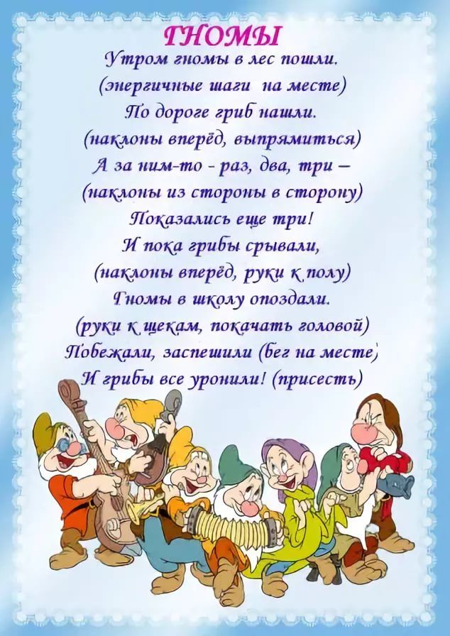 Зарядка для глаз в стихах для детей