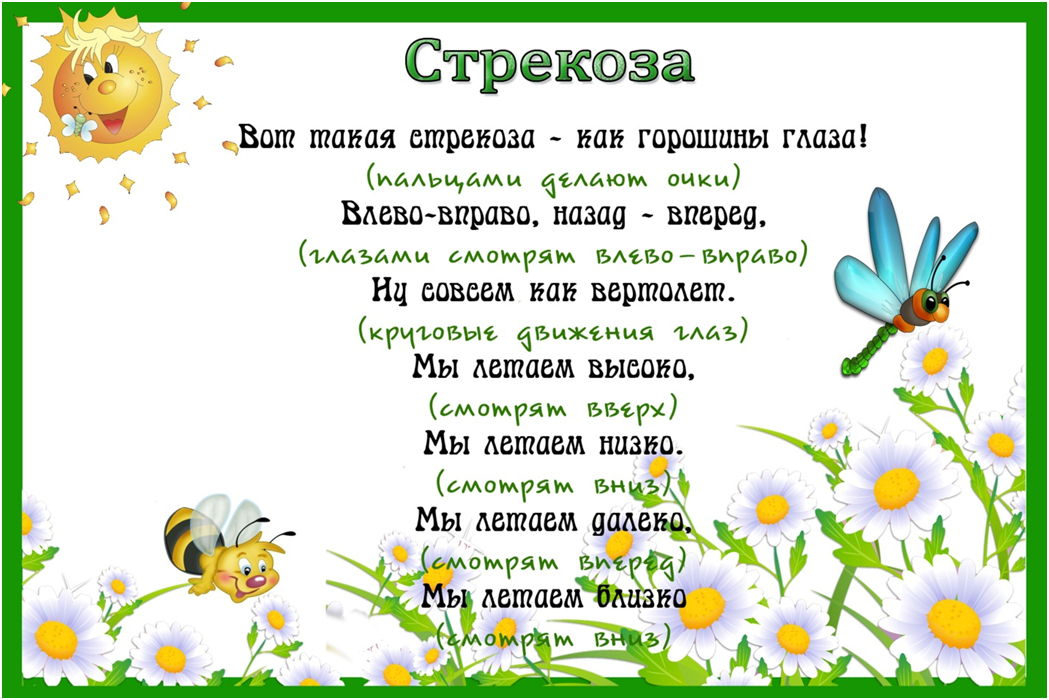 Зарядка в стихах в средней группе детского сада
