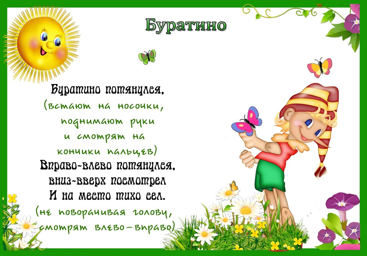 Зарядка в младшей группе в стихах для доу