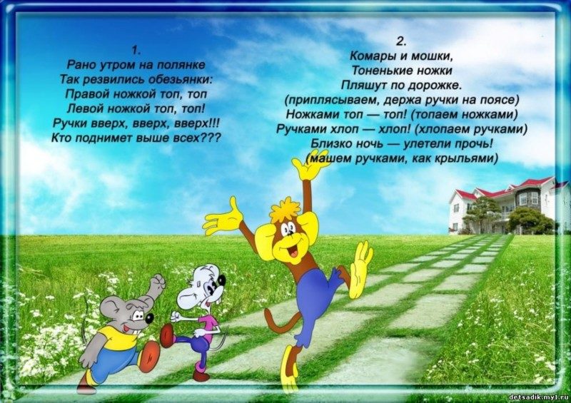 Детская зарядка - стихи для комплекса упражнений