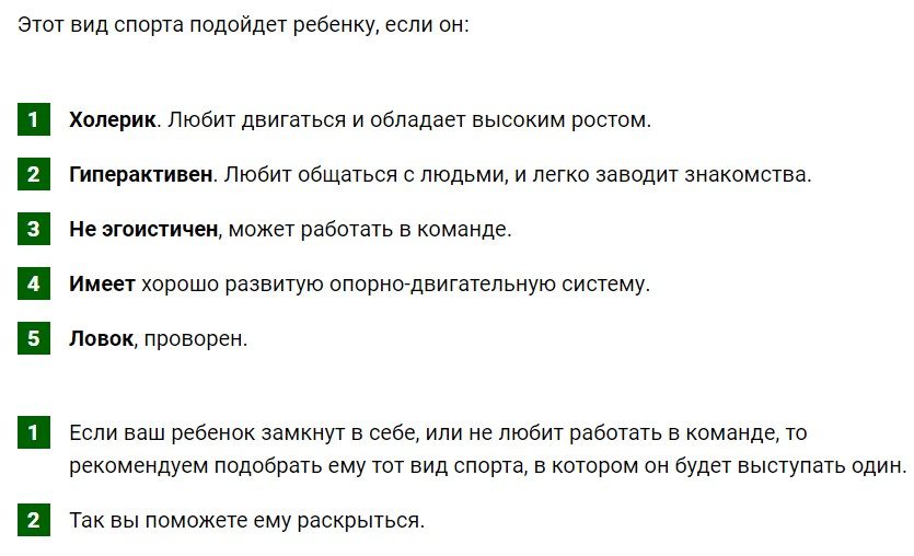 Подойдет таким детям