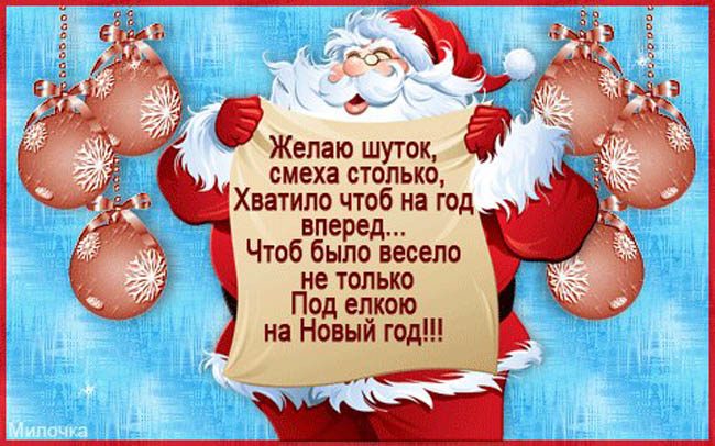 Новогодняя шуточная лотерея 2022-2023 семейная