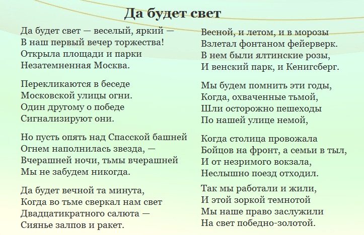Стихотворение маршака "да будет свет"
