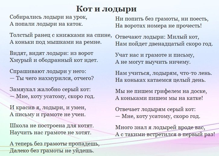 Стихотворение маршака "кот и лодыри"