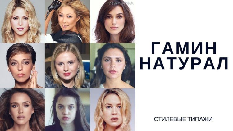 Смешанный типаж