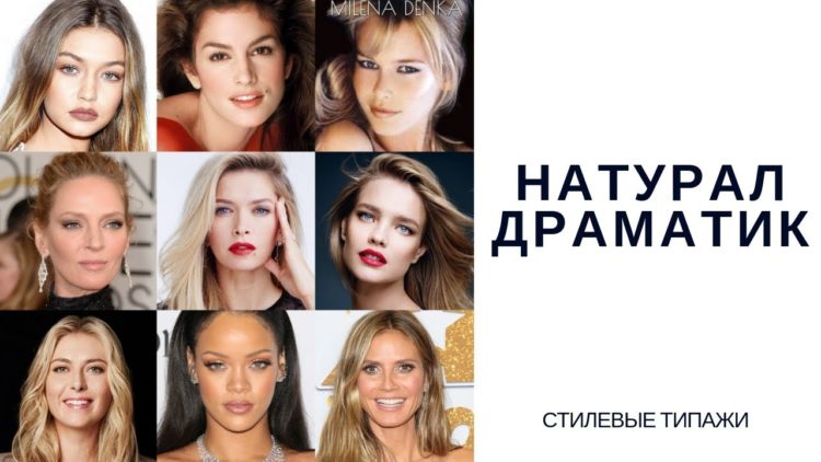 Контрастное сочетание
