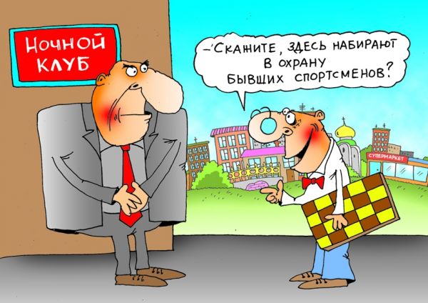 Басня на современный сюжет - текст