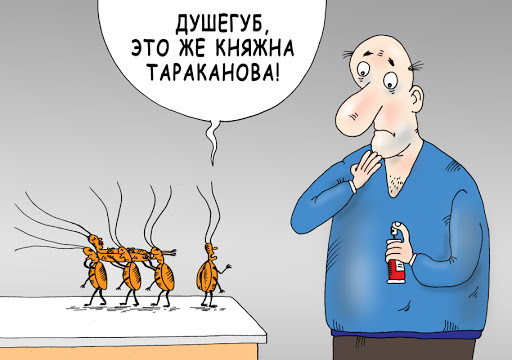 Смешные современные басни - слова