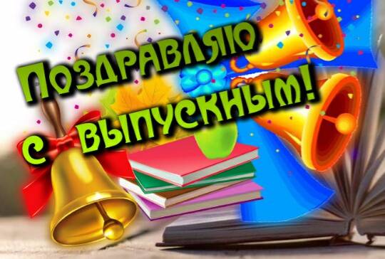 Частушки учителям на выпускной