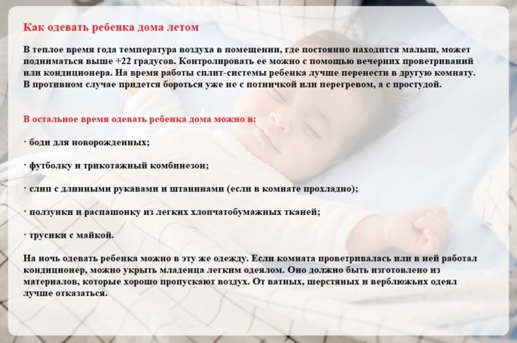 На лето