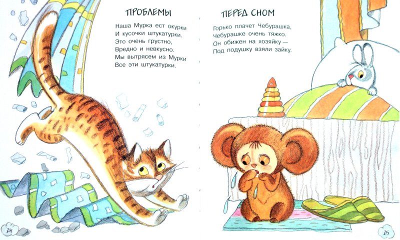 Стихи эдуарда успенского для 3 класса