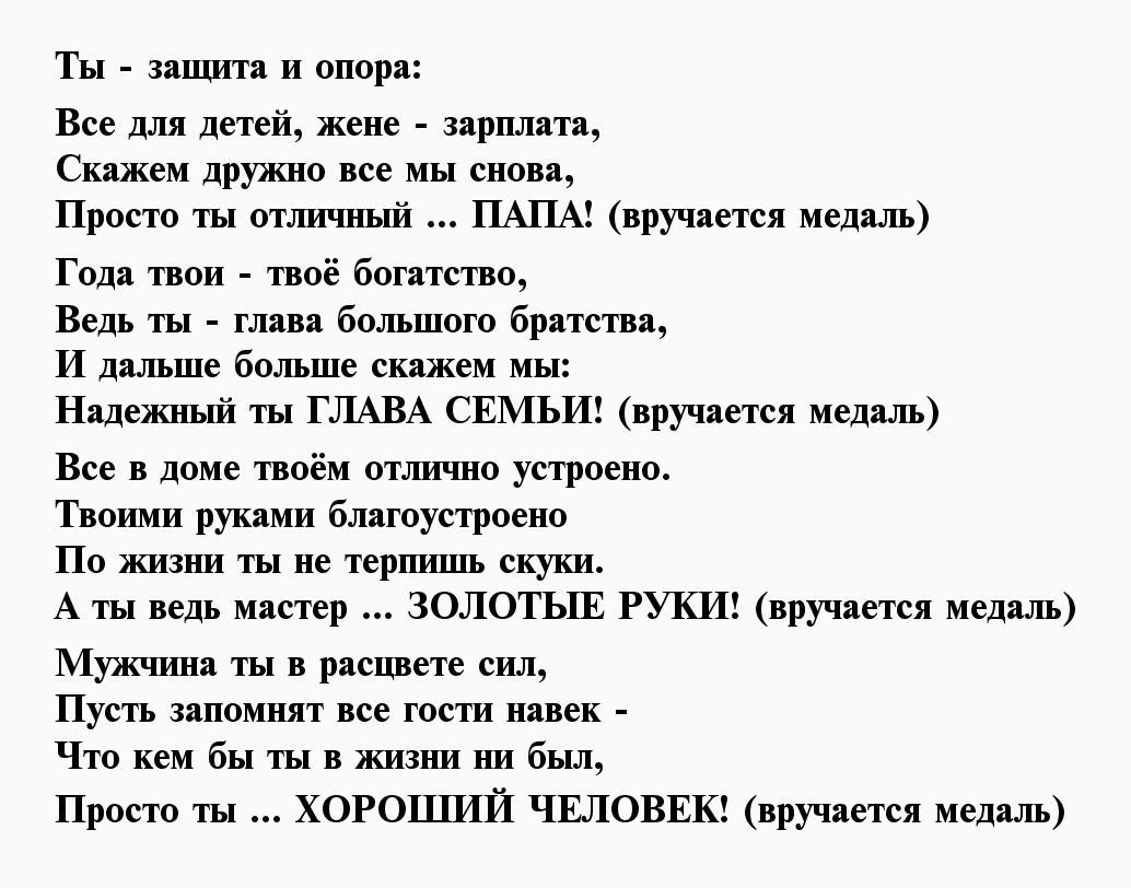 35 оригинальных вручений медали юбиляру в стихах мужчине - первый по стихам