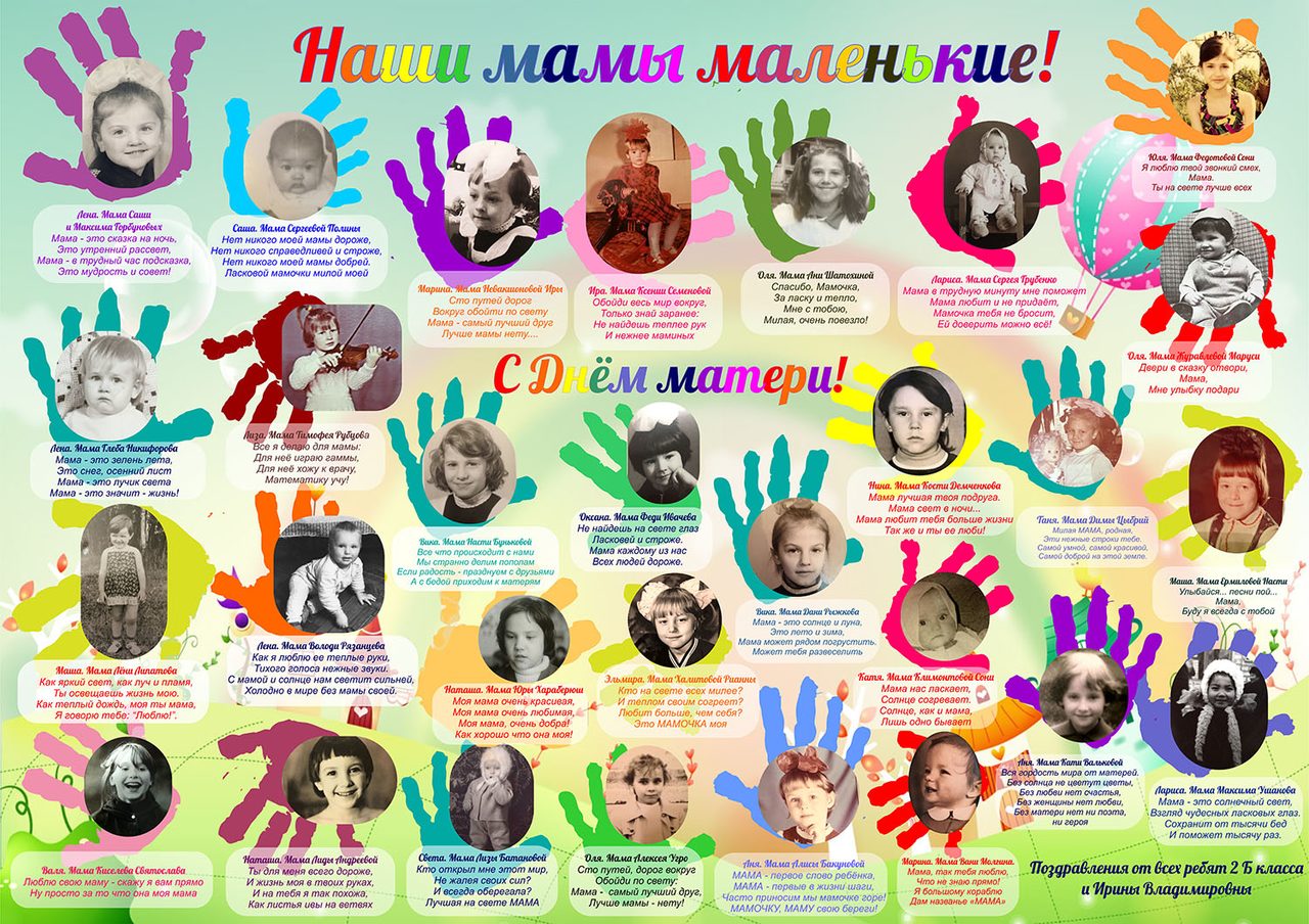 Поздравление с днем матери