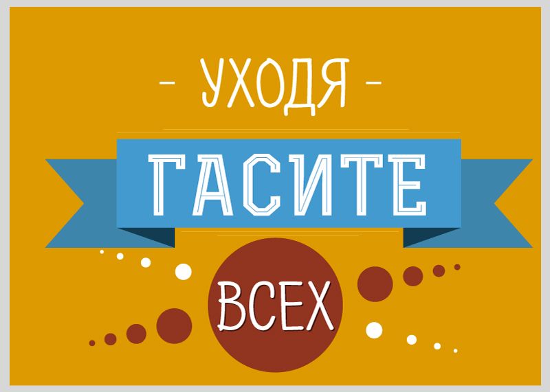 Современный фольклор для взрослых - переделанные пословицы и поговорки
