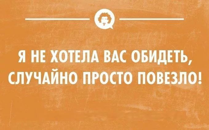 Переделанные пословицы и поговорки на современный лад
