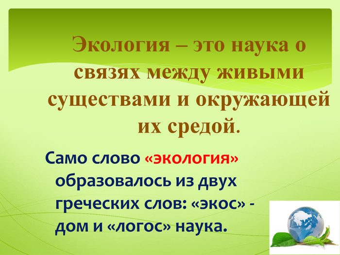 Загадка про экологию для детей - о воде в природе