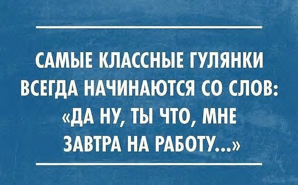 Оригинальные переделанные пословицы и поговорки