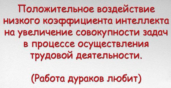 Переделанные пословицы и поговорки веселые