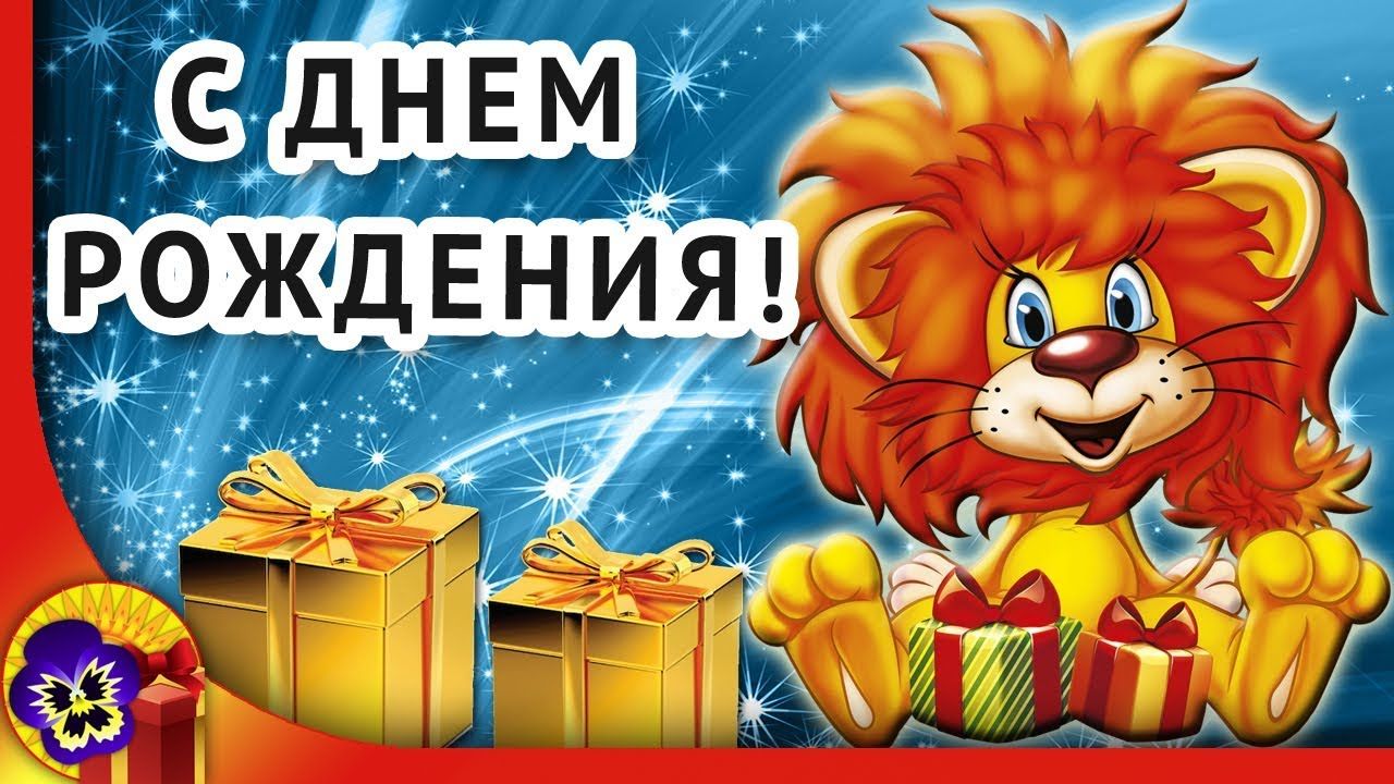 Интересные поздравления с днем рождения ребенка