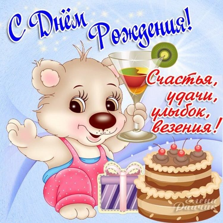 Трогательное поздравление с днем рождения ребенка