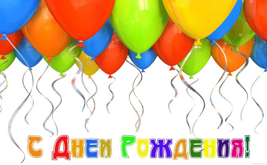 Поздравление с днем рождения ребенка родителям