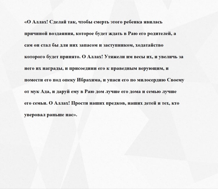 За ребенка
