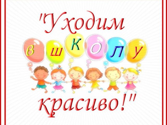 Песни на выпускной в детском саду — современные, прощальные, трогательные, красивые: лучшая подборка