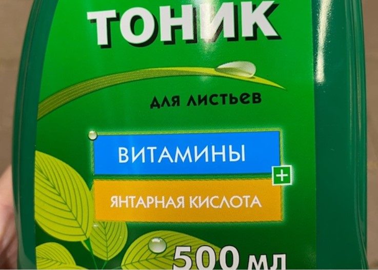 Покупное средство