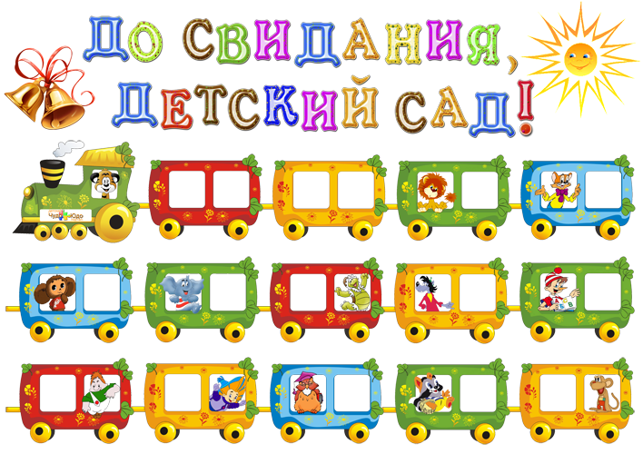Грустные песни на выпускной в детском саду