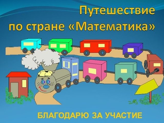 Запоминалки по математике для 1, 2, 3, 4  5, 6, 7, 8, 9, 10, 11 класс — лучшая подборка