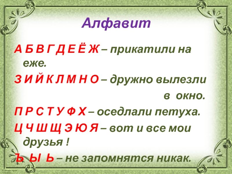 Стихи-запоминалки с грамматическими ошибками