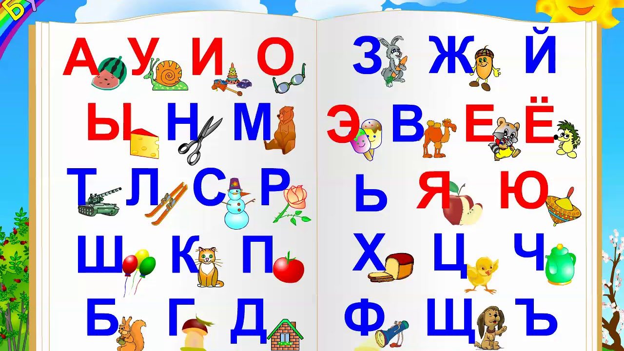 "праздник букваря" - сценарий со сказочными героями