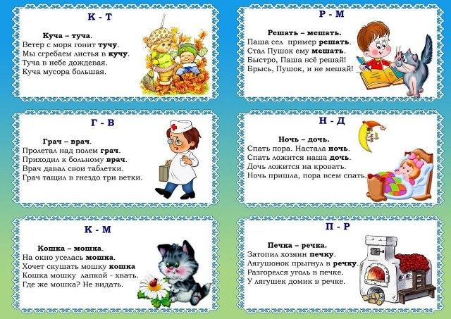 Логопедические стихи для детей эффективные