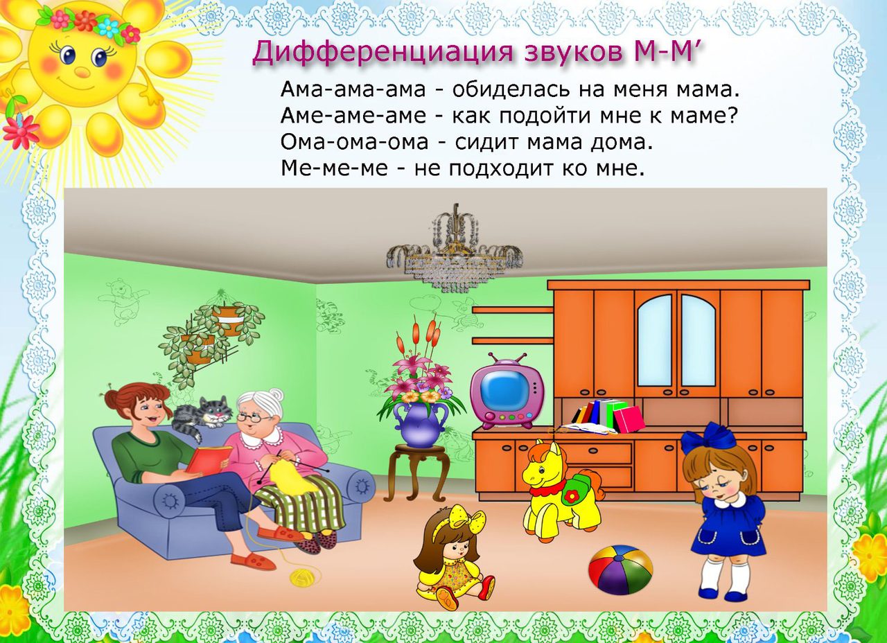 Логопедические стихи со звуком "п, пь"