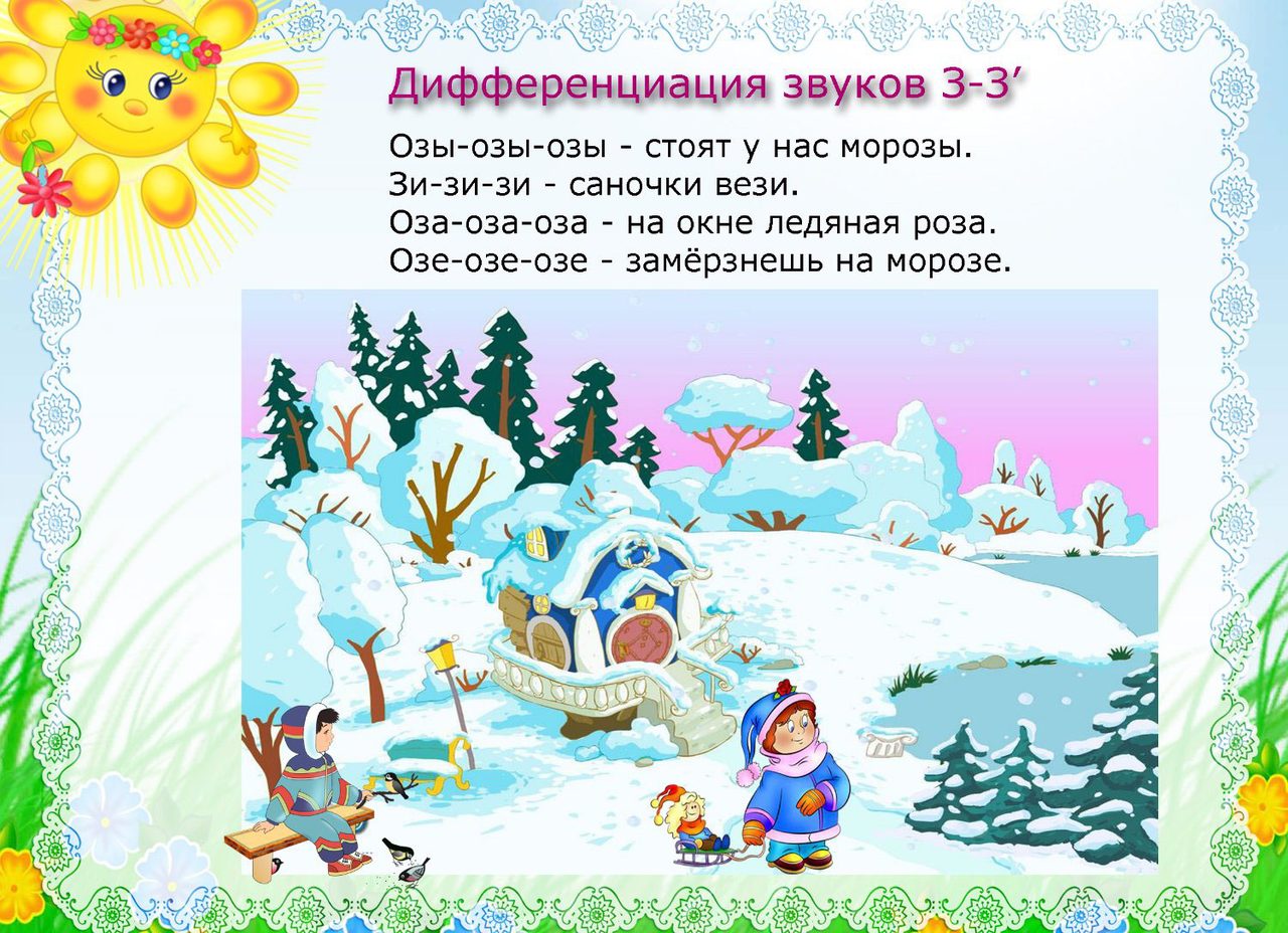 Логопедические стихи для детей 5-6 лет - "й", "е", "ю", "я"