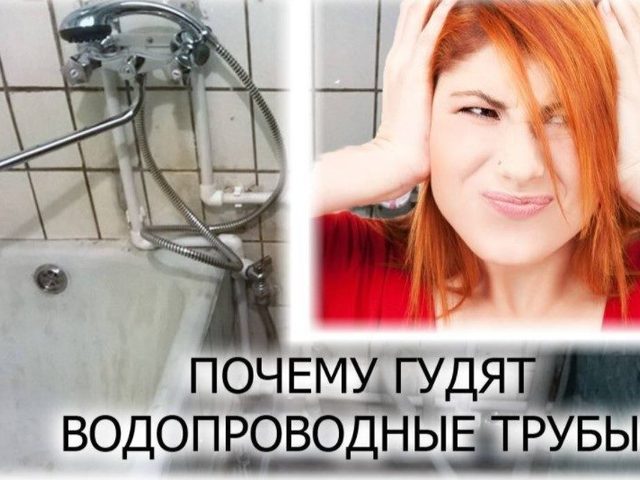 Почему гудят водопроводные трубы в квартире, частном доме: причины, что делать?