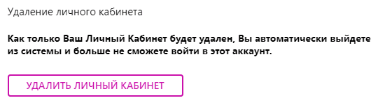 Удалить заказы можно только удалив свой аккаунт на вайлдберриз