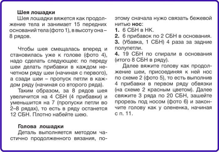 Шея и голова лошади