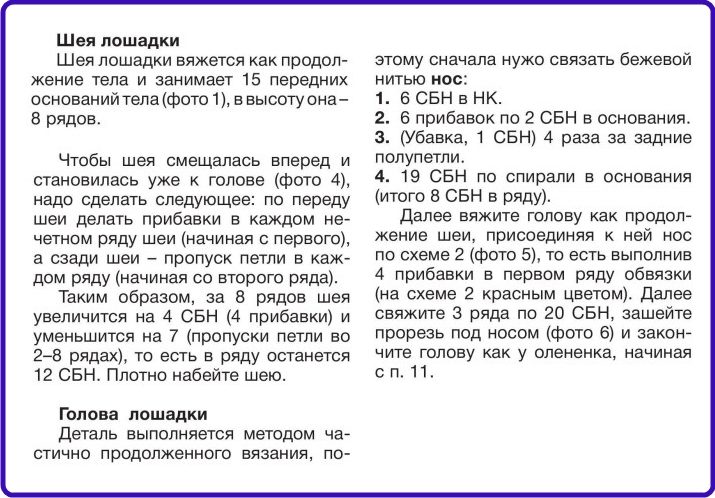 Шея и голова лошади