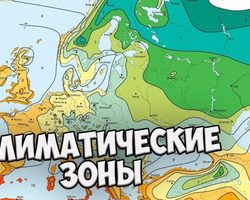 Климатические зоны для растений по морозостойкости в России и странах СНГ