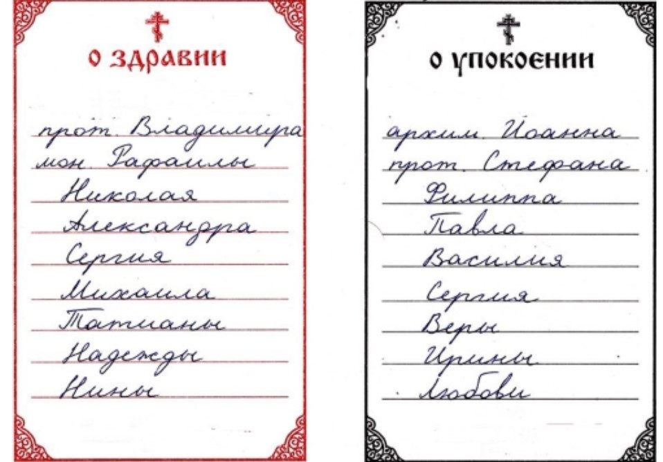 Записочки