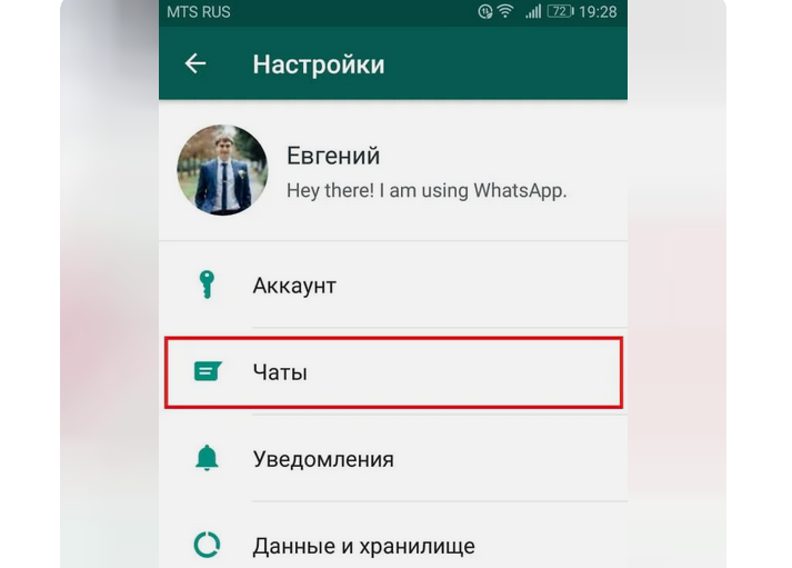 Фон видеозвонка для ватсап