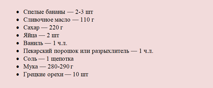Ингредиенты для бананового хлеба