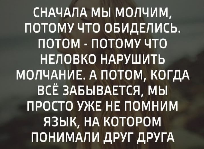 Обида